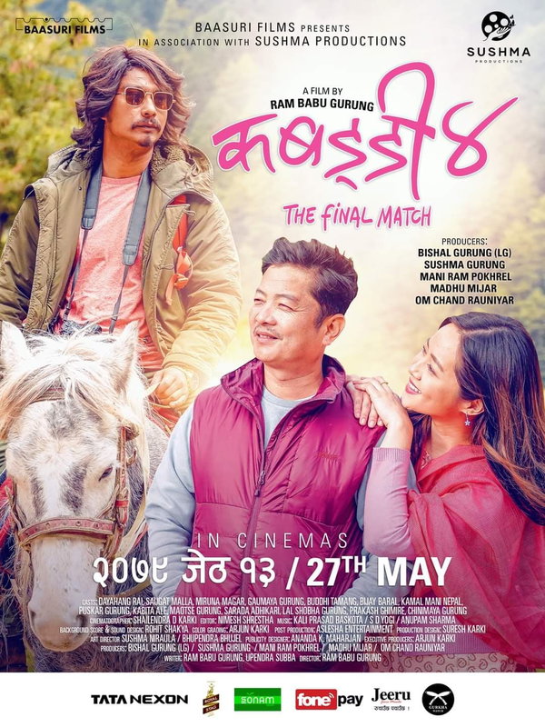 movie poster
